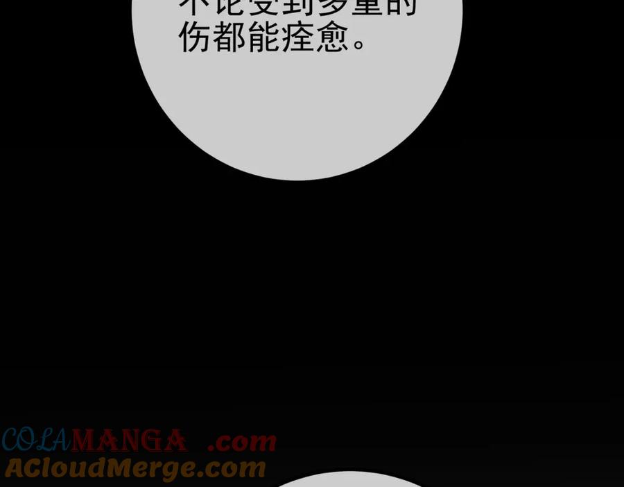 《我的白富美老婆》70 药神府 （第一季完结） 第33页