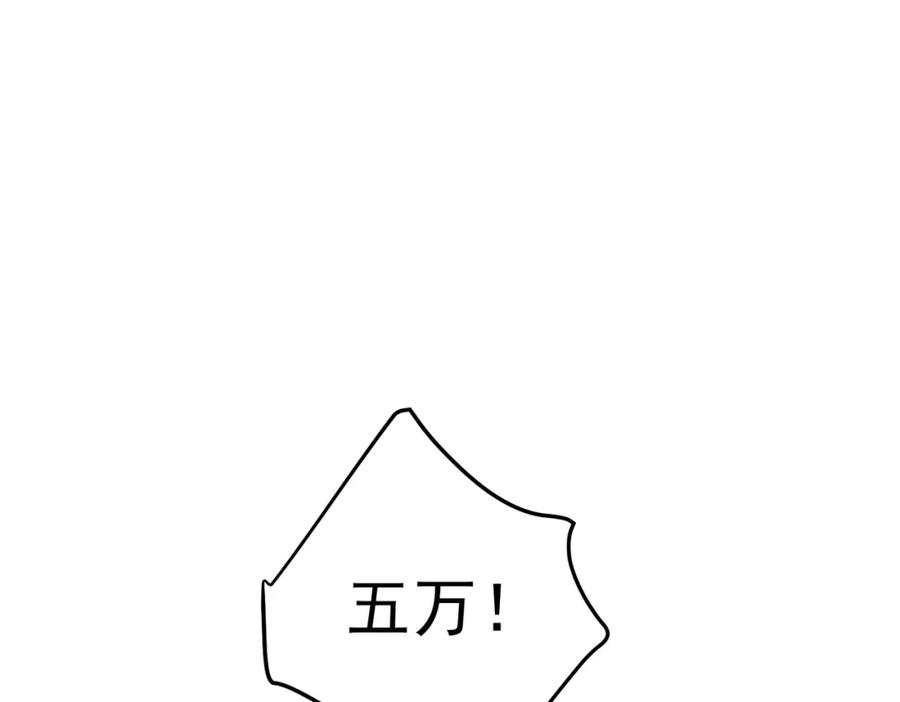 《我的白富美老婆》70 药神府 （第一季完结） 第59页