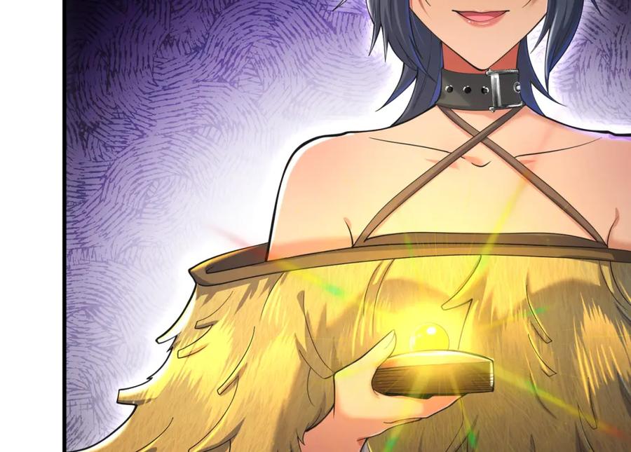 《我的白富美老婆》70 药神府 （第一季完结） 第118页