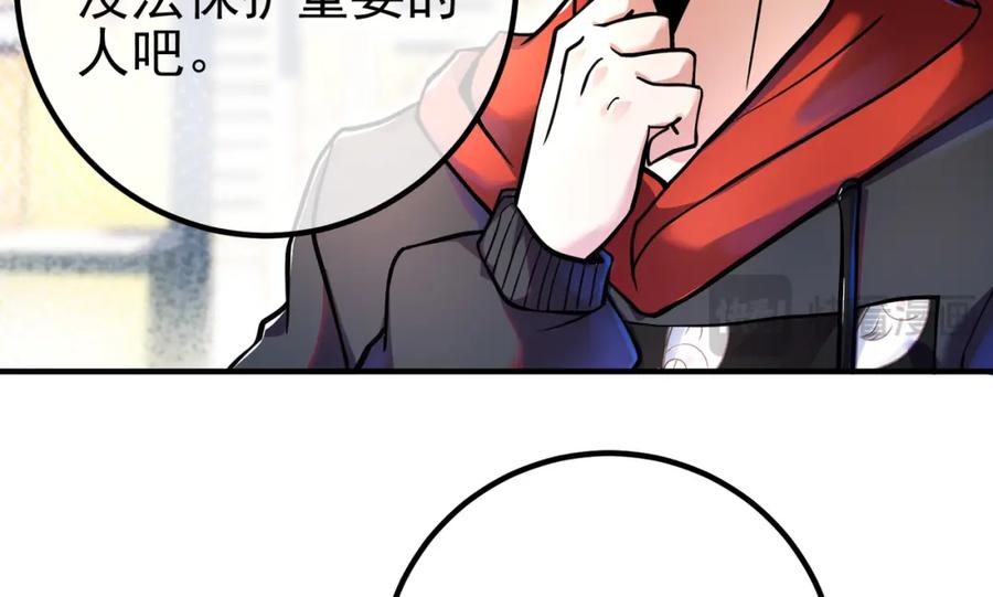 《我的白富美老婆》70 药神府 （第一季完结） 第28页