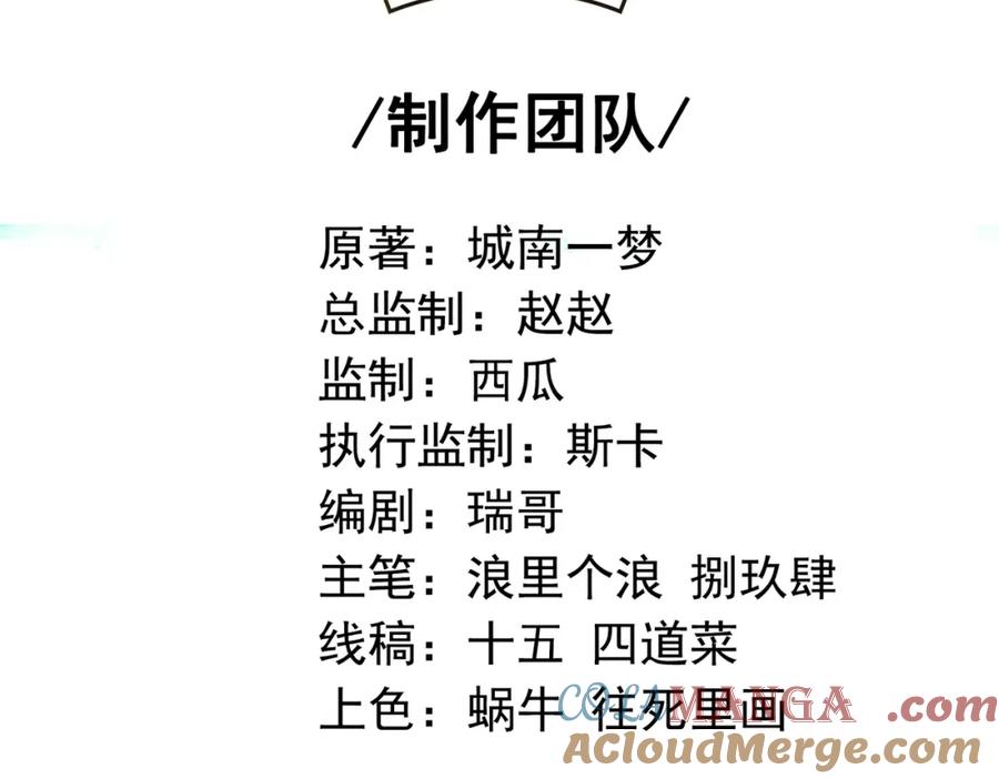 《我的白富美老婆》70 药神府 （第一季完结） 第5页