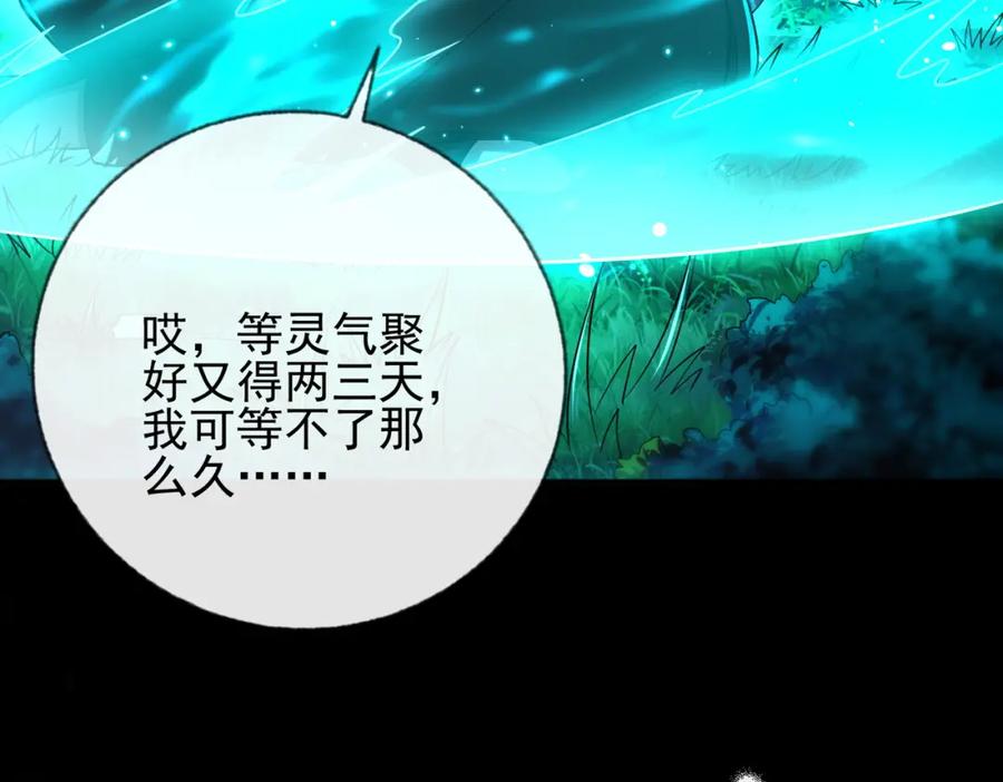 《我的白富美老婆》06 你也配？ 第156页