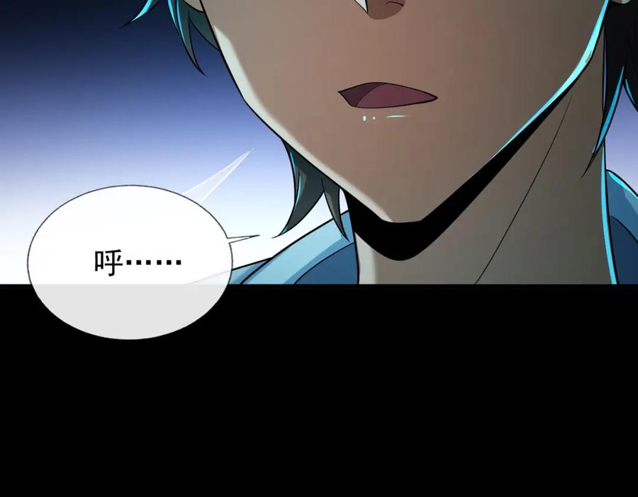 《我的白富美老婆》06 你也配？ 第152页