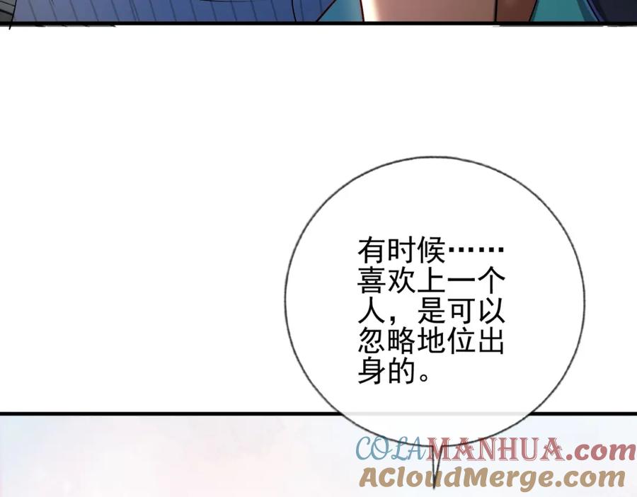 《我的白富美老婆》06 你也配？ 第137页