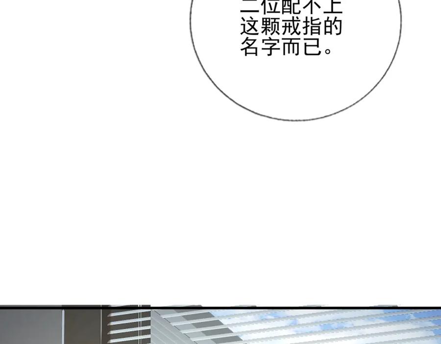 《我的白富美老婆》06 你也配？ 第51页