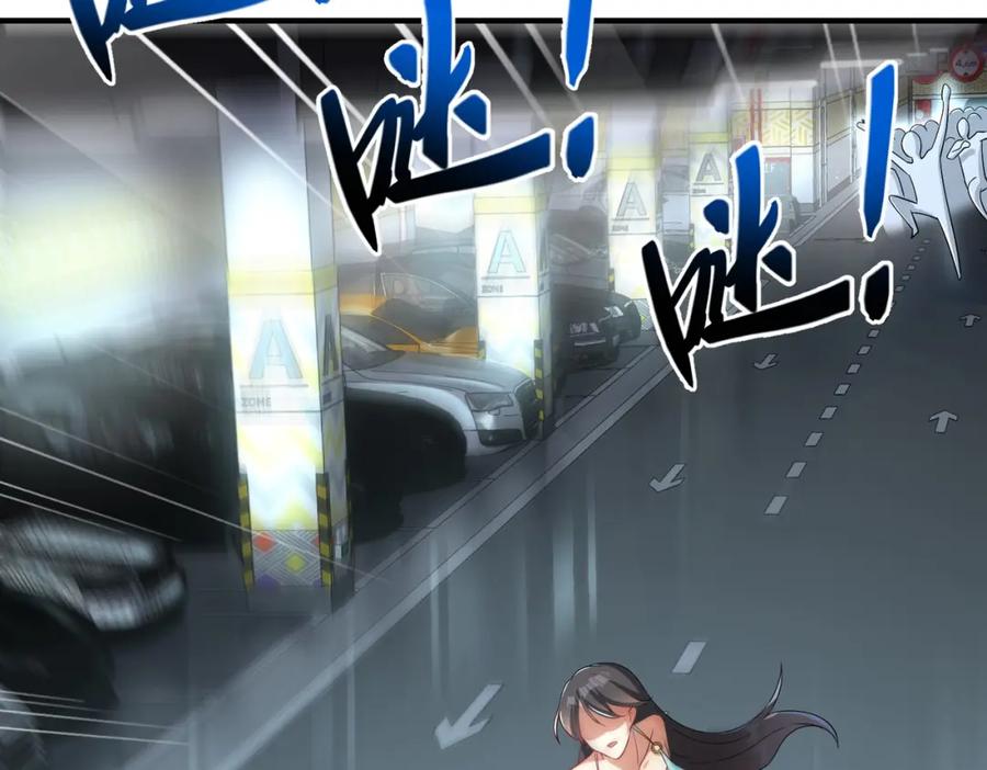 《我的白富美老婆》06 你也配？ 第114页