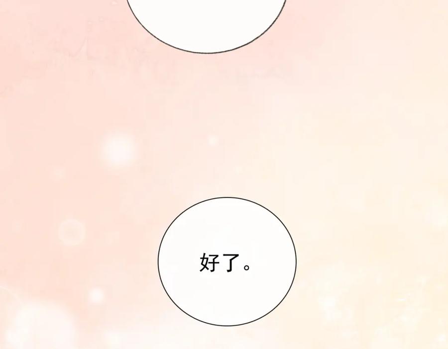 《我的白富美老婆》06 你也配？ 第128页