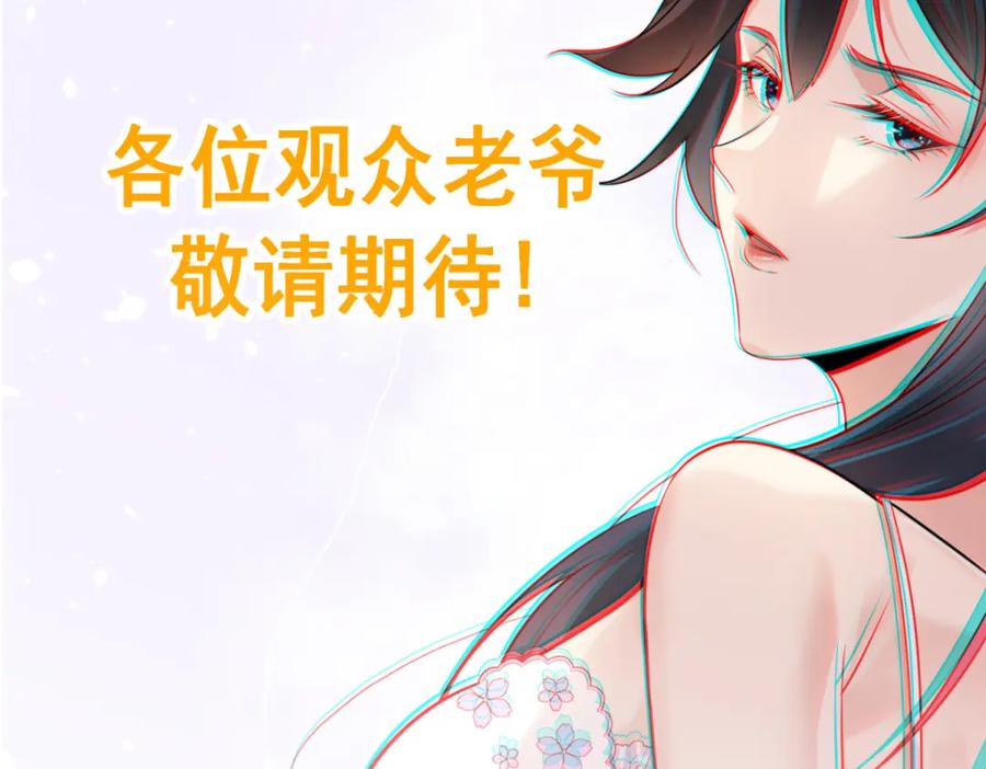 《我的白富美老婆》06 你也配？ 第164页