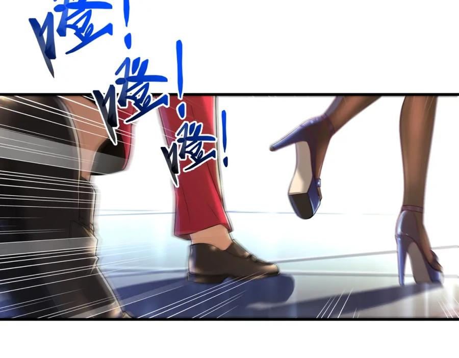 《我的白富美老婆》06 你也配？ 第35页