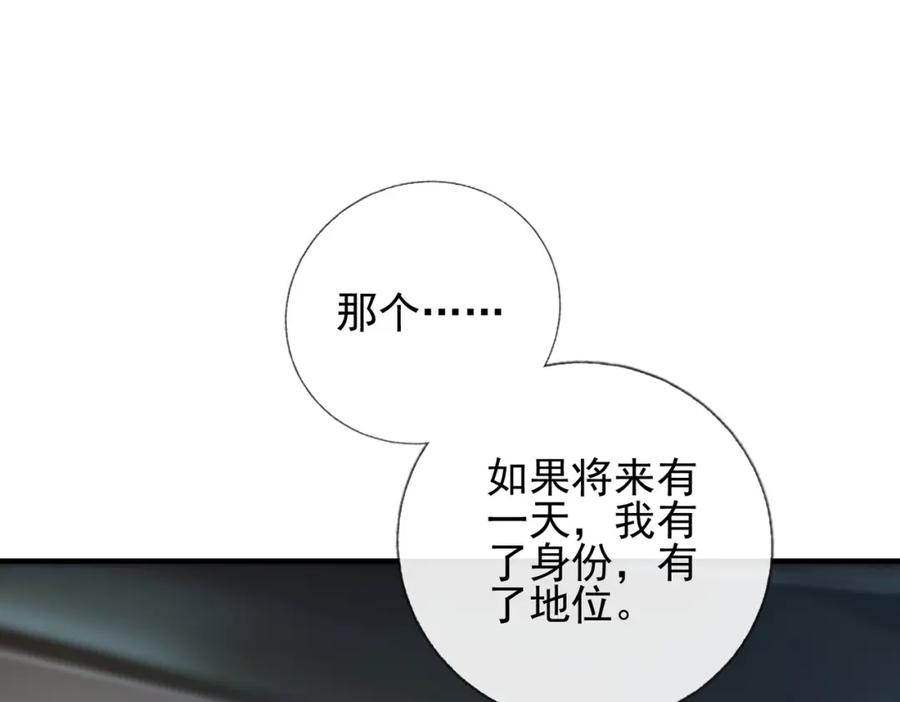 《我的白富美老婆》06 你也配？ 第134页