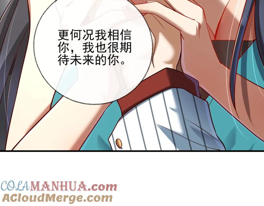 《我的白富美老婆》06 你也配？ 第141页