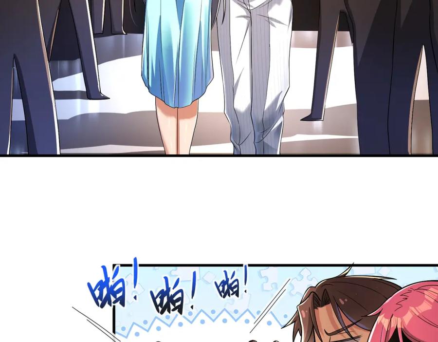 《我的白富美老婆》06 你也配？ 第32页