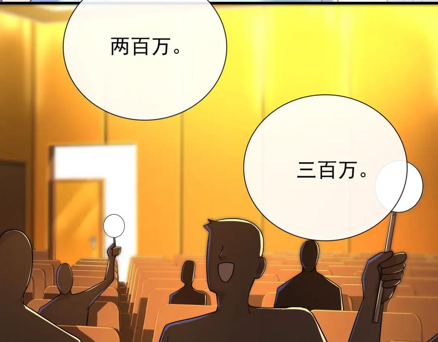 《我的白富美老婆》06 你也配？ 第80页
