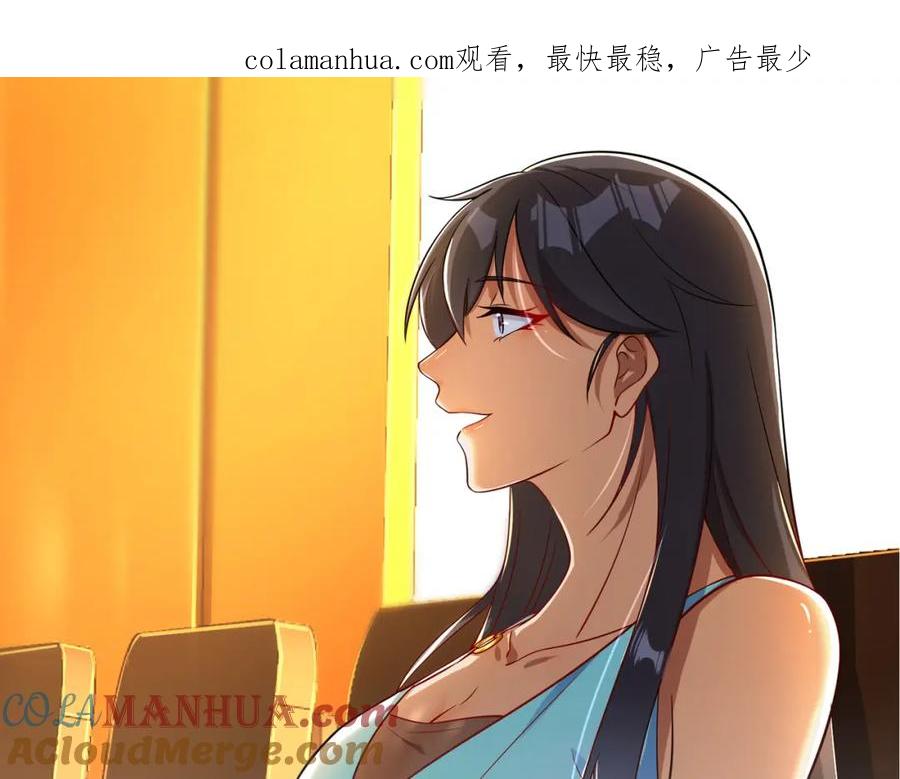 《我的白富美老婆》06 你也配？ 第1页