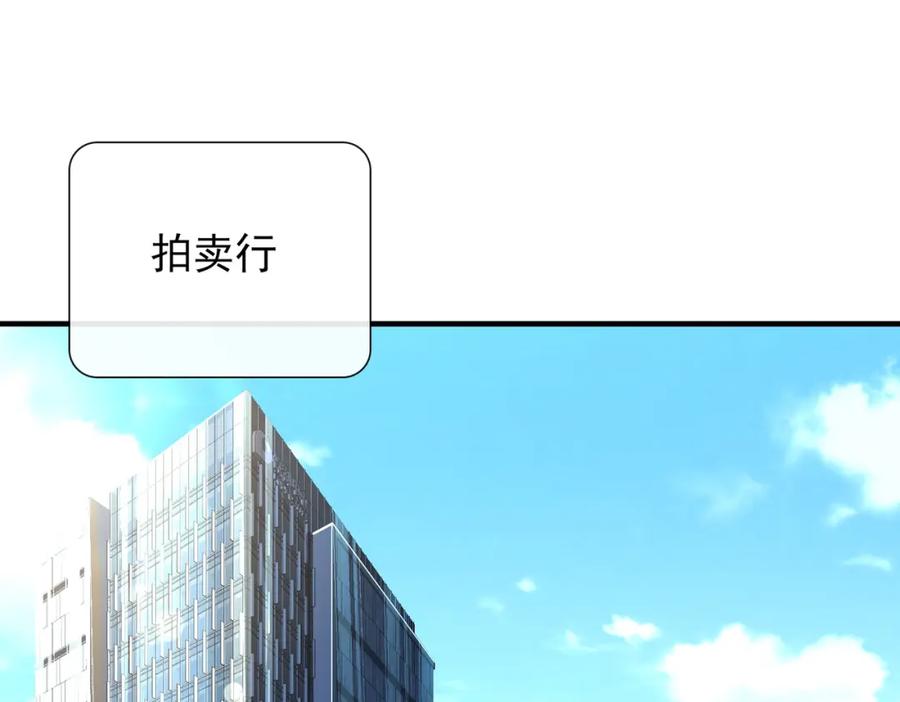 《我的白富美老婆》06 你也配？ 第14页