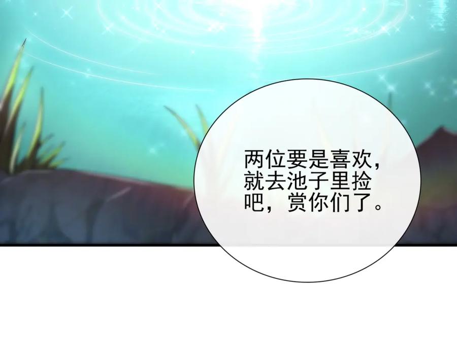 《我的白富美老婆》06 你也配？ 第56页