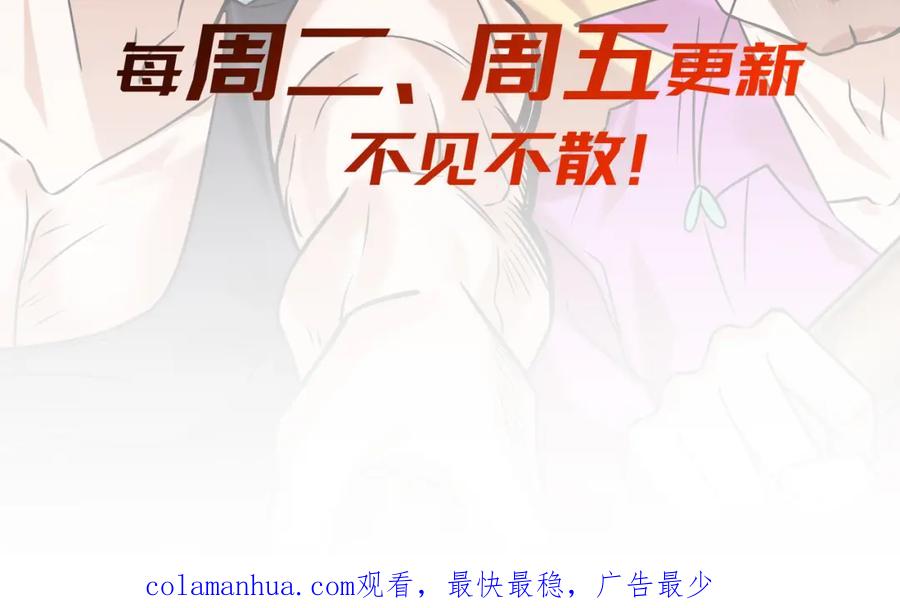 《我的白富美老婆》06 你也配？ 第168页