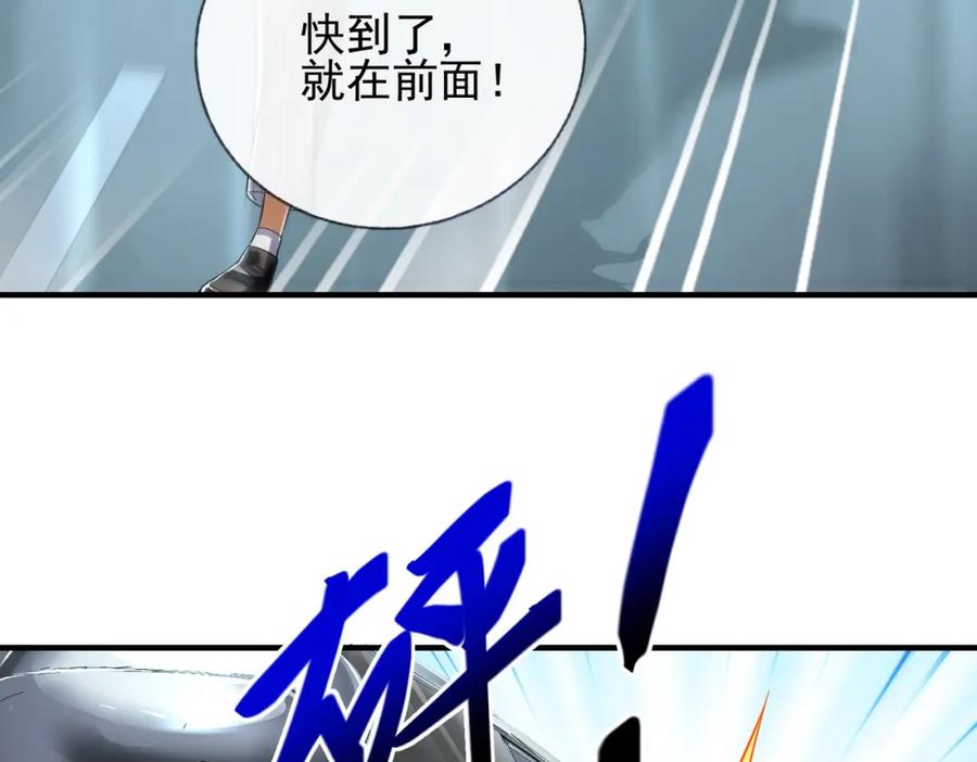 《我的白富美老婆》06 你也配？ 第116页