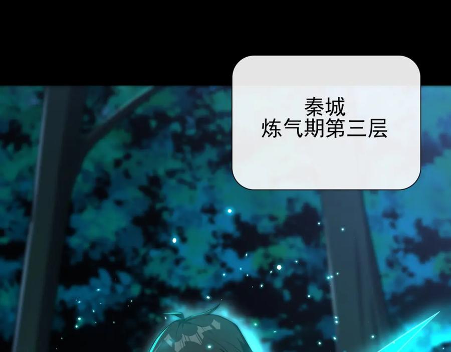 《我的白富美老婆》06 你也配？ 第154页
