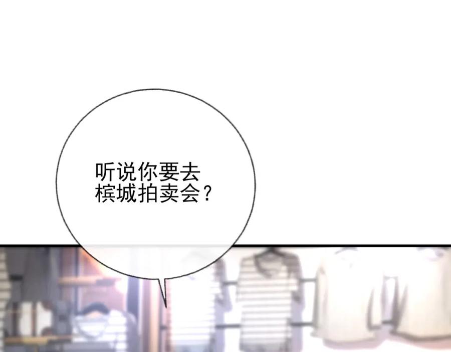 《我的白富美老婆》06 你也配？ 第6页