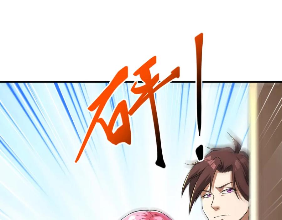 《我的白富美老婆》06 你也配？ 第36页