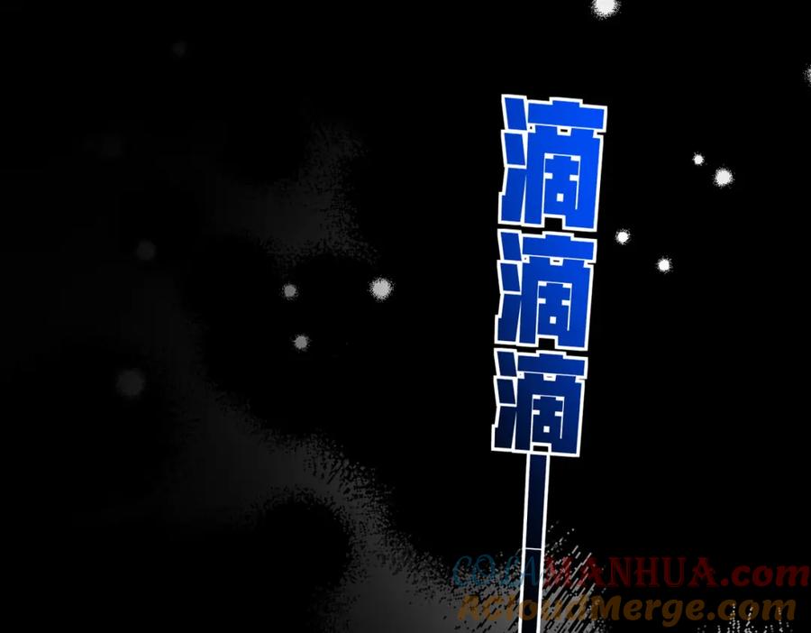《我的白富美老婆》06 你也配？ 第157页