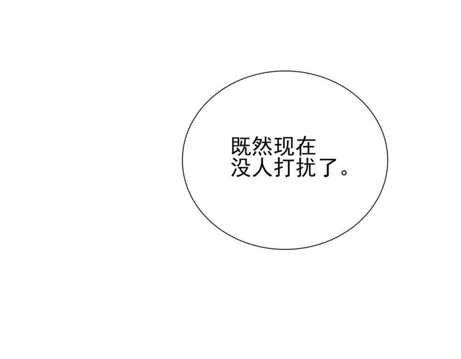 《我的白富美老婆》06 你也配？ 第122页