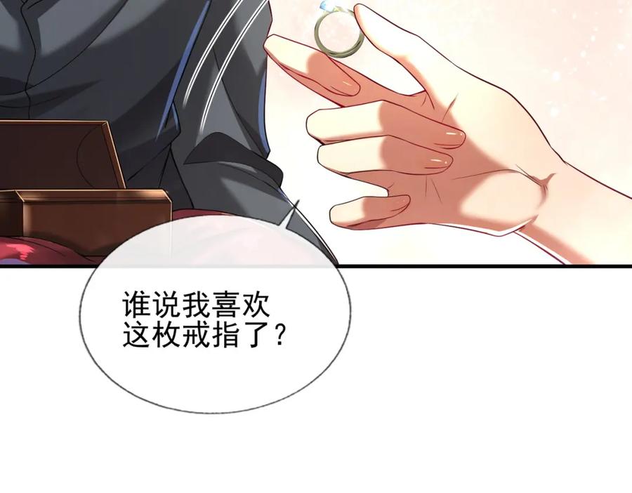 《我的白富美老婆》06 你也配？ 第48页