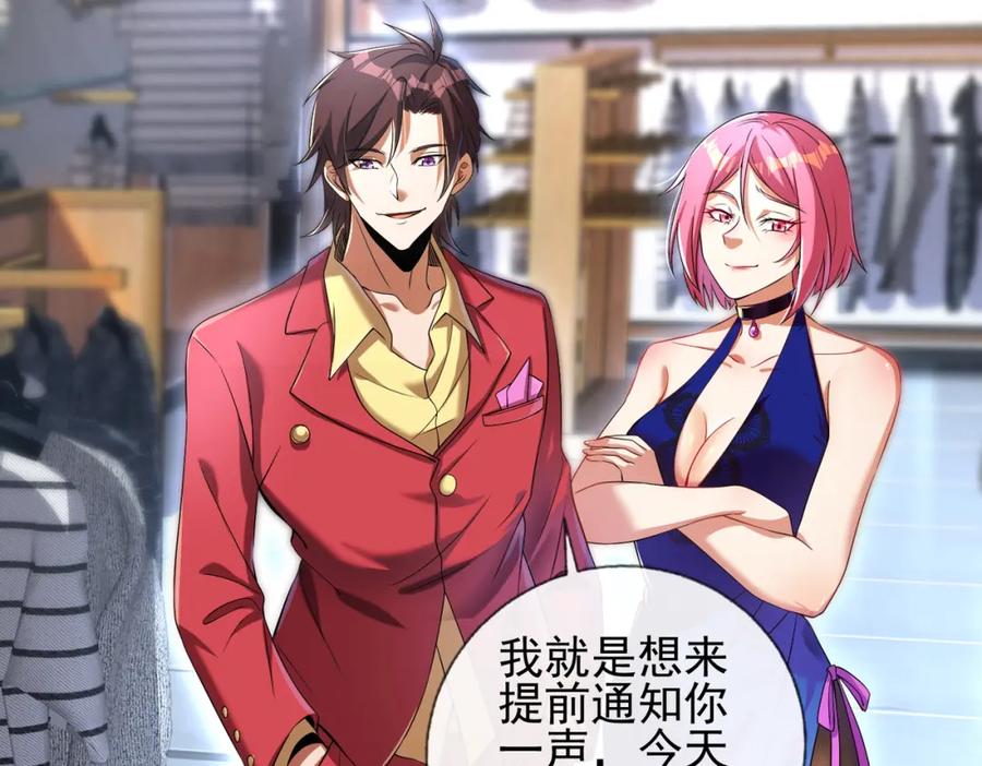 《我的白富美老婆》06 你也配？ 第7页