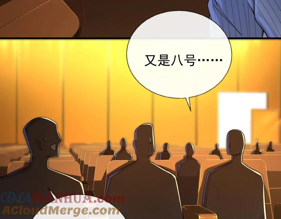 《我的白富美老婆》06 你也配？ 第85页