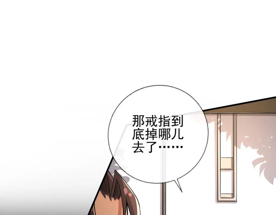 《我的白富美老婆》06 你也配？ 第144页