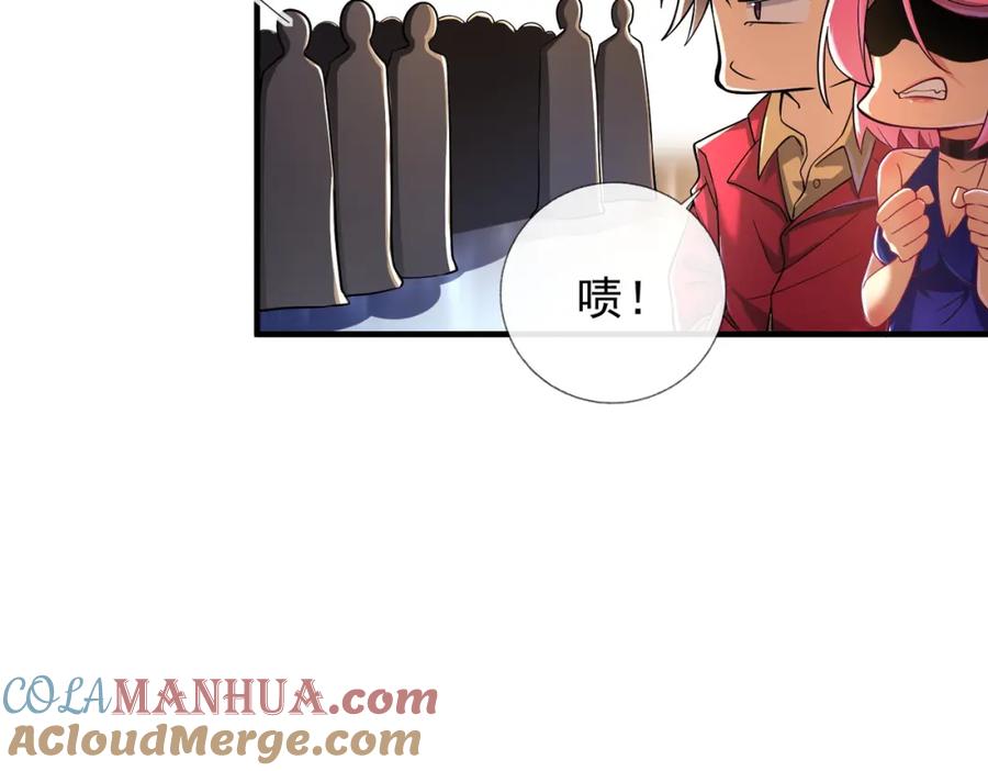 《我的白富美老婆》06 你也配？ 第33页