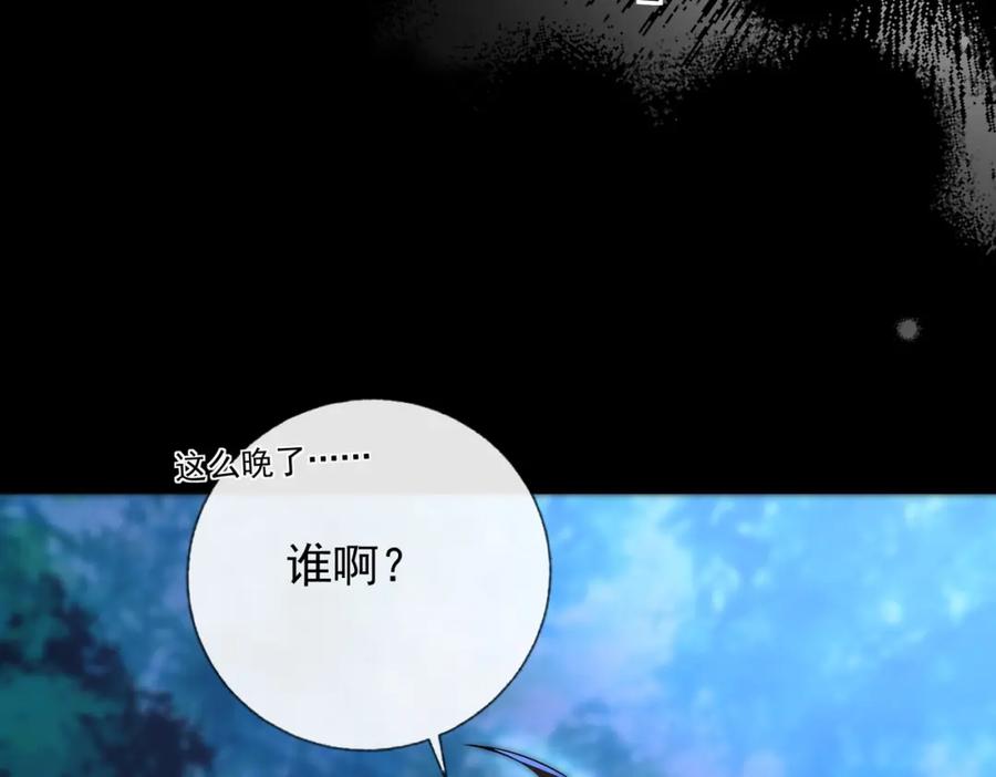 《我的白富美老婆》06 你也配？ 第158页