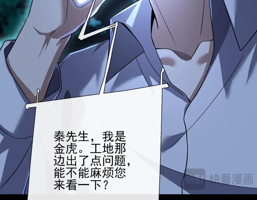 《我的白富美老婆》06 你也配？ 第160页