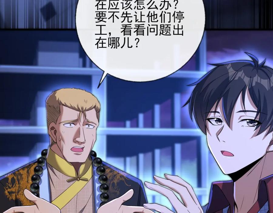 《我的白富美老婆》07 黑瘴谜影（上） 第26页