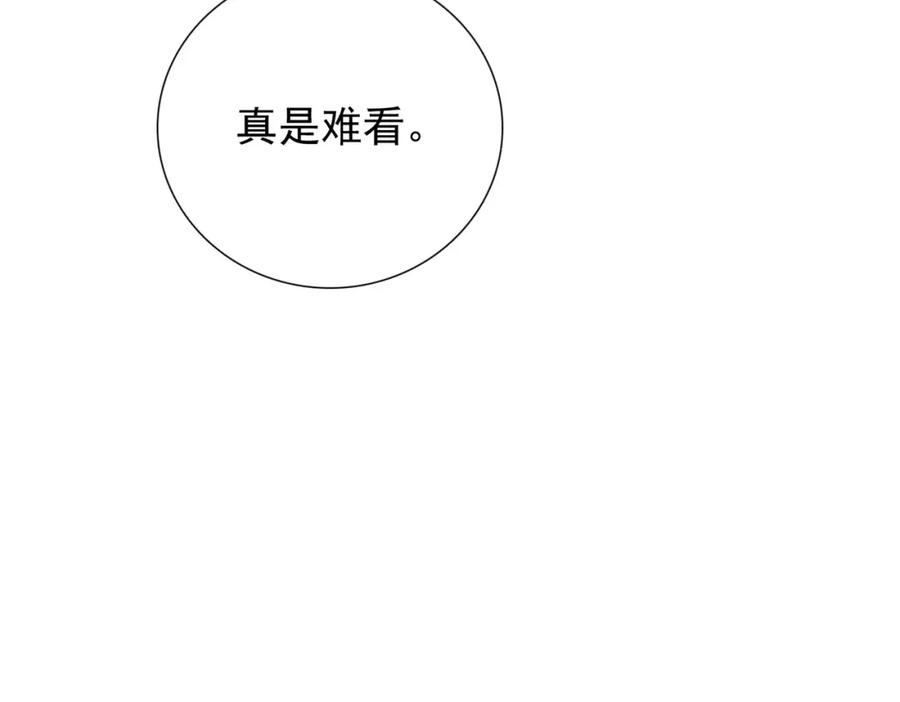 《我的白富美老婆》07 黑瘴谜影（上） 第113页