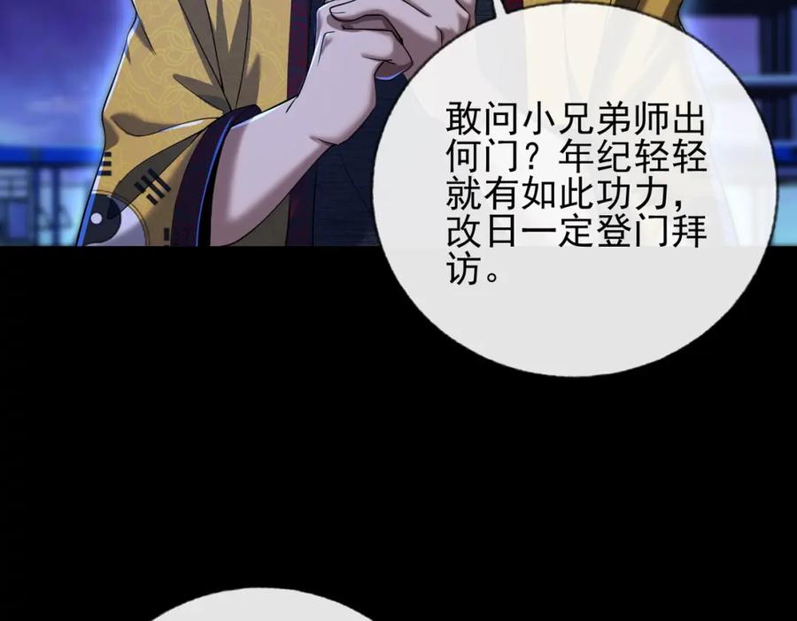《我的白富美老婆》07 黑瘴谜影（上） 第70页