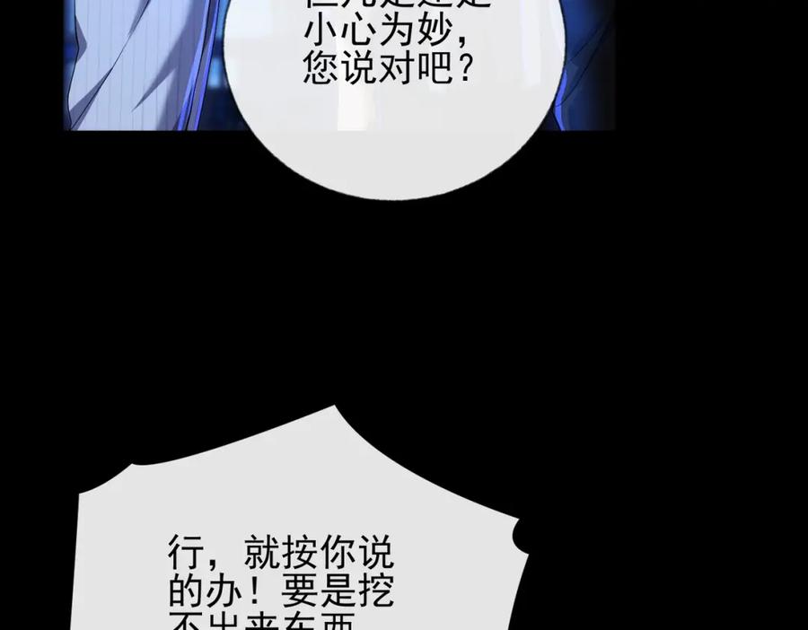 《我的白富美老婆》07 黑瘴谜影（上） 第35页