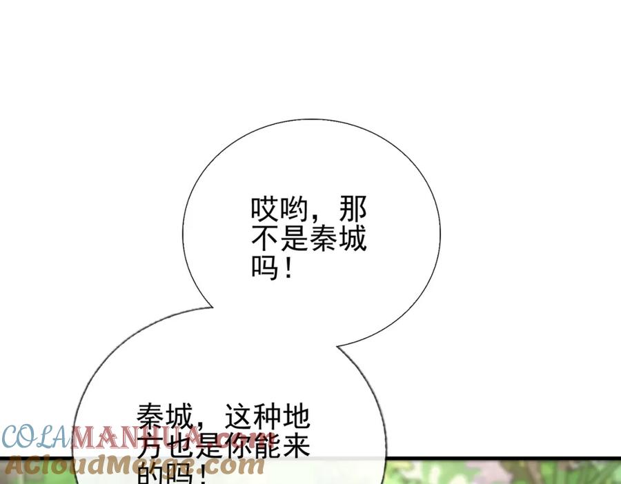《我的白富美老婆》07 黑瘴谜影（上） 第100页