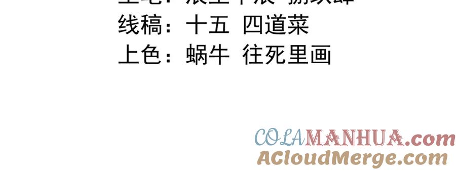 《我的白富美老婆》07 黑瘴谜影（上） 第4页