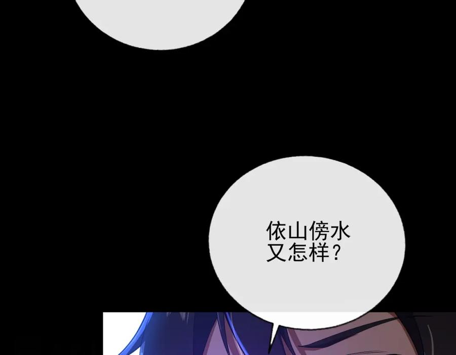 《我的白富美老婆》07 黑瘴谜影（上） 第21页