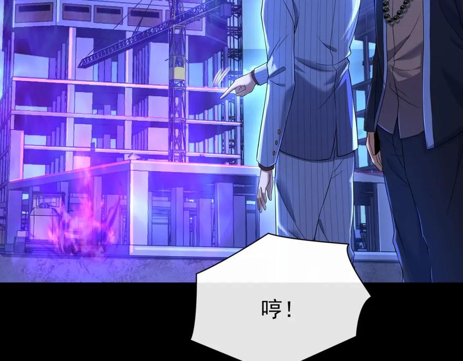 《我的白富美老婆》07 黑瘴谜影（上） 第29页