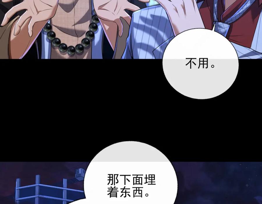 《我的白富美老婆》07 黑瘴谜影（上） 第27页