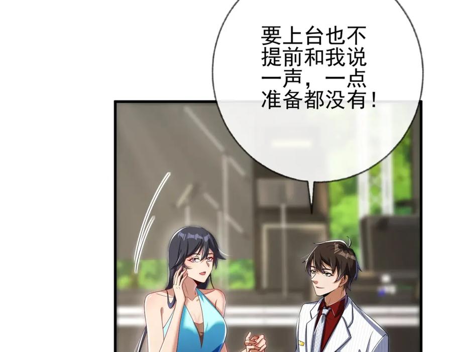 《我的白富美老婆》07 黑瘴谜影（上） 第137页
