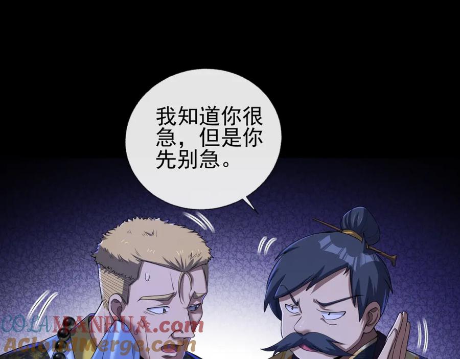 《我的白富美老婆》07 黑瘴谜影（上） 第52页