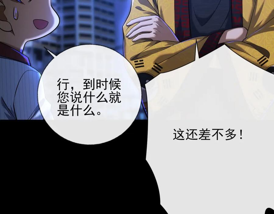 《我的白富美老婆》07 黑瘴谜影（上） 第37页