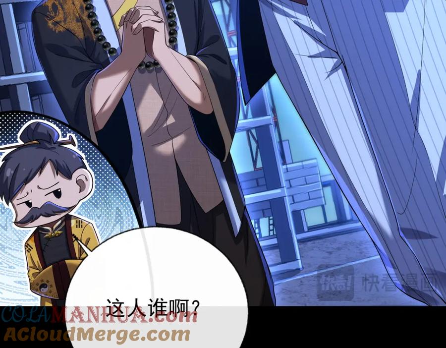 《我的白富美老婆》07 黑瘴谜影（上） 第20页