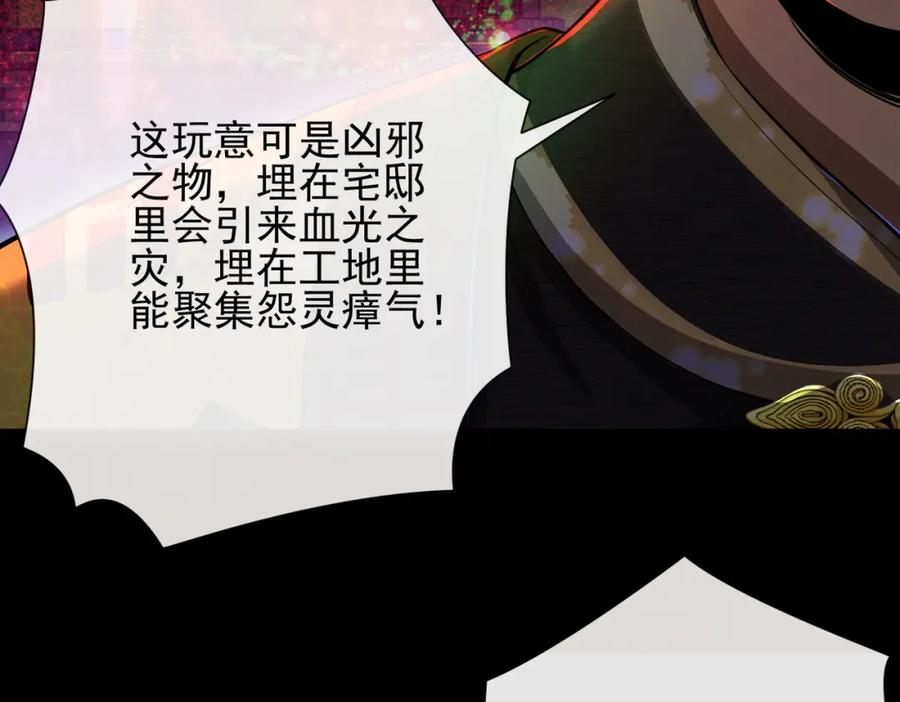 《我的白富美老婆》07 黑瘴谜影（上） 第57页