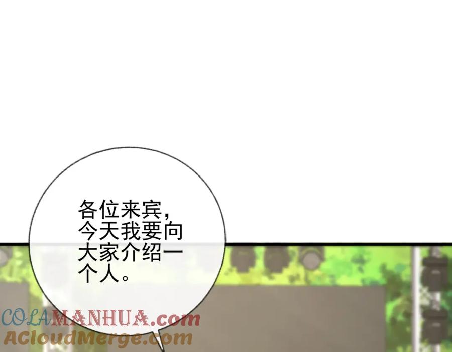 《我的白富美老婆》07 黑瘴谜影（上） 第120页