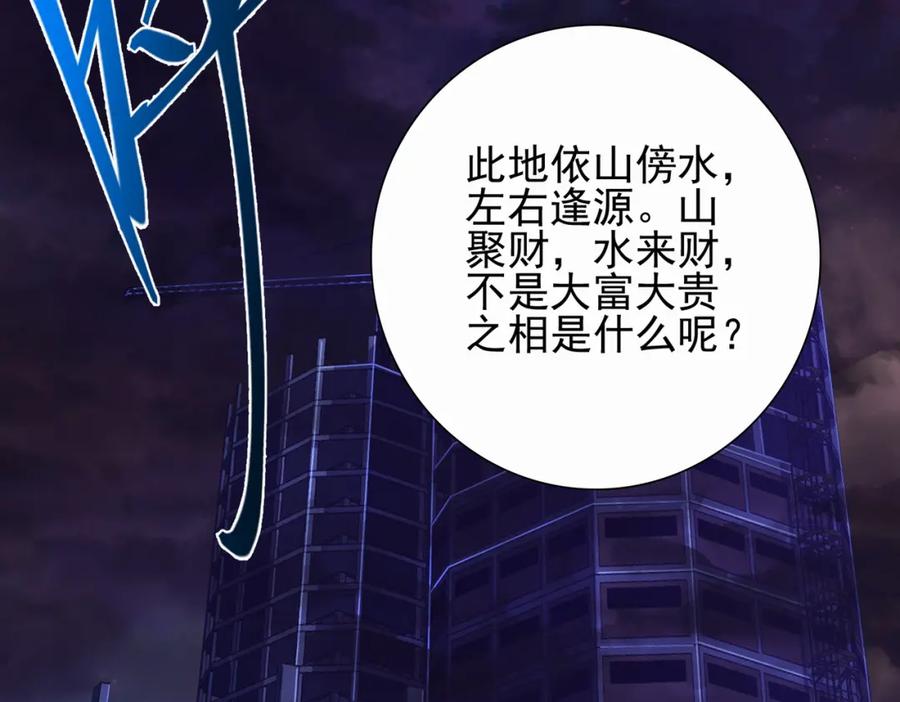《我的白富美老婆》07 黑瘴谜影（上） 第7页